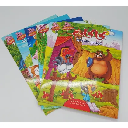 کتاب مجموعه داستان فلفلی (6جلدی،گلاسه)