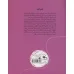 کتاب قندآباد