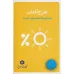 کتاب ماهنامه کتاب تراژدی 13