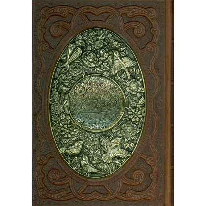 کتاب بوستان سعدی (گلاسه،چرم،پلاک دار برجسته،لیزری،باجعبه)