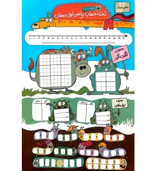 کتاب تخته حساب ریاضی اول دبستان/آموزش ساعت A3 (گلاسه) کتاب تخته حساب ریاضی اول دبستان/آموزش ساعت A3 (گلاسه)
