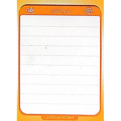 کتاب فلش کارت جیبی خام (گلاسه)