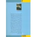 کتاب قدرت،جامعه مدنی و مطبوعات