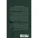 مارپیچ بالارونده (بهره گیری از علم عصب شناسی برای وارونه کردن روند افسردگی،با تغییرات کوچک و تدریجی)