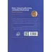 کتاب قدرت (راهنمای جامع زنان برای زندگی و رهبری بدون احساس شرمساری) کتاب قدرت (راهنمای جامع زنان برای زندگی و رهبری بدون احساس شرمساری)
