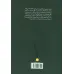 کتاب به درآمدن از غار افلاطون (مشاوره ی فلسفی،کاربست فلسفی و خوددگرگون سازی) کتاب به درآمدن از غار افلاطون (مشاوره ی فلسفی،کاربست فلسفی و خوددگرگون سازی)