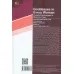 کتاب روان شناسی زنان (بررسی کهن الگوهای فعال در روان زنان)