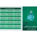 کتاب فلش کارت جیبی جذرها و توان های مهم و کاربردی (گلاسه)