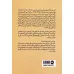 کتاب دلایلی برای زنده ماندن
