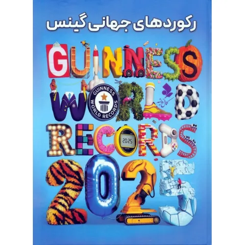 کتاب رکوردهای جهانی گینس 2025