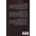 کتاب ایلان ماسک