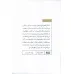 کتاب تذکره الاولیاء (خواندنی ها 4) کتاب تذکره الاولیاء (خواندنی ها 4)