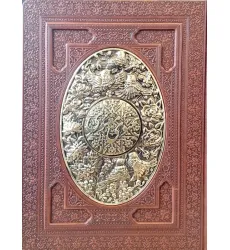 کتاب مثنوی معنوی (طرح مس برجسته)،(گلاسه،ترمو،پلدار،پلاک دار برجسته،باجعبه) کتاب مثنوی معنوی (طرح مس برجسته)،(گلاسه،ترمو،پلدار،پلاک دار برجسته،باجعبه)