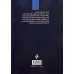 کتاب از سیر تا پیاز مصاحبه های حضوری (ویژه آموزگار ابتدایی و آموزش و پرورش)