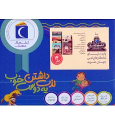 کتاب مجموعه کتابخانه کلاسیک (12جلدی،باجعبه) کتاب مجموعه کتابخانه کلاسیک (12جلدی،باجعبه)