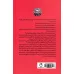 کتاب راه حل تمرکز (چگونه در دنیای پر از حواس پرتی متمرکز بمانید)