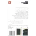 کتاب ترانه ایزا کتاب ترانه ایزا