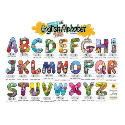 کتاب پوستر وایت بردی ENGLISH ALPHABET:حروف انگلیسی (70*50)،(گلاسه)