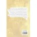 کتاب پشت صحنه نوشتن (چگونه از دل اتفاقات روزمره،خاطرات و سفرها داستان متولد می شود؟) کتاب پشت صحنه نوشتن (چگونه از دل اتفاقات روزمره،خاطرات و سفرها داستان متولد می شود؟)
