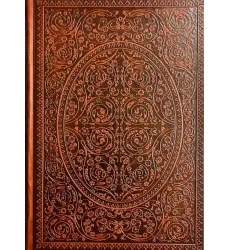 کتاب سالنامه 1405 سعدی (کد 5312)،(ترمو) کتاب سالنامه 1405 سعدی (کد 5312)،(ترمو)