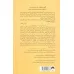 کتاب روح در بازی (هنر زندگی معنادار)
