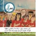ماگ انحنادار طرح تیم فوتبال سرخ (باجعبه)