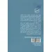 کتاب باغ مسیرهای هزار شاخه کتاب باغ مسیرهای هزار شاخه