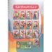 کتاب رنگ آمیزی و دفتر نقاشی رنگی رنگی 26 (فوتبالیست ها)،(سیمی)