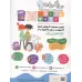 کتاب ماهنامه نبات کوچولو 103 کتاب ماهنامه نبات کوچولو 103