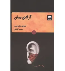 کتاب آزادی بیان