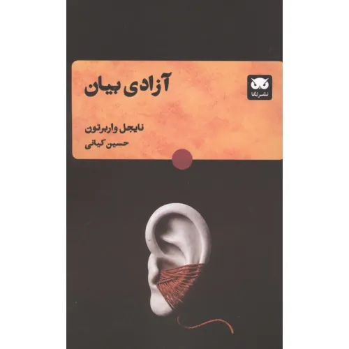 کتاب آزادی بیان