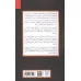 کتاب حکمرانی اخبار بر مغز ما (تاثیر روان،فیزیولوژیک روزنامه نگاری) کتاب حکمرانی اخبار بر مغز ما (تاثیر روان،فیزیولوژیک روزنامه نگاری)