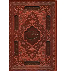 کتاب رباعیات خیام با مینیاتور (5زبانه،ترمو،لیزری،باقاب) کتاب رباعیات خیام با مینیاتور (5زبانه،ترمو،لیزری،باقاب)