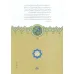 کتاب انیس الخلوه و جلیس السلوه (گلاسه)