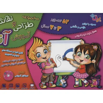 کتاب مجموعه آموزش طراحی و نقاشی آنا (3تا7 سال)،(همراه با لوازم طراحی و نقاشی)،(باجعبه)