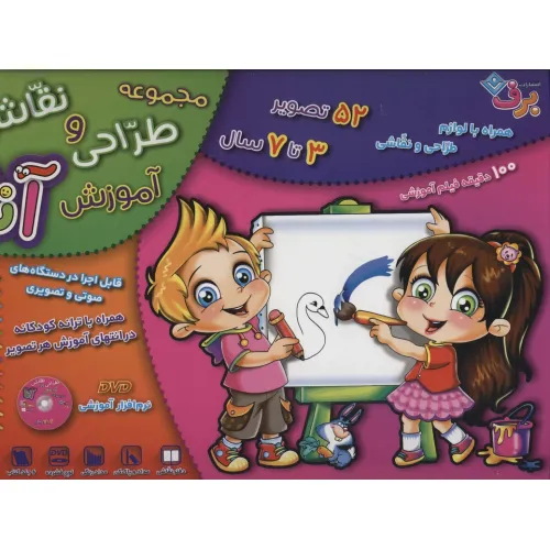 کتاب مجموعه آموزش طراحی و نقاشی آنا (3تا7 سال)،(همراه با لوازم طراحی و نقاشی)،(باجعبه)