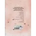 کتاب درخت ها برای تو پرنده ها برای من