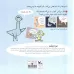 کتاب چرا به جوجه اردک کلوچه دادند؟ کتاب چرا به جوجه اردک کلوچه دادند؟