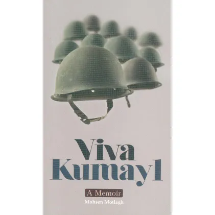 کتاب VIVA KUMAYL:زنده باد کمیل (انگلیسی)