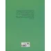 کتاب علوم عصر حجری (ماشین های ساده)