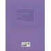 کتاب علوم عصر حجری (مواد)