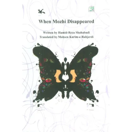 کتاب WHEN MOZHI DISAPPEARED:وقتی مژی گم شد (انگلیسی)