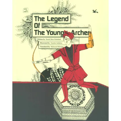 کتاب THE LEGEND OF THE YOUNG ARCHER:افسانه تیرانداز جوان (انگلیسی)
