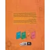 کتاب شغل های رویایی در مهندسی (گلاسه)