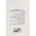 کتاب اشک ماه