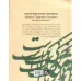 کتاب مشق سر مشق (آموزش نوین خط تحریری)