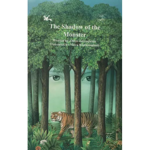 کتاب THE SHADOW OF THE MONSTER:سایه هیولا (انگلیسی)