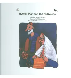 کتاب The Ohd Man and The Old Woman:پیرمرد و پیرزن (زبان اصلی،انگلیسی)،(گلاسه)