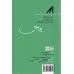 کتاب کتاب فاضل نظری