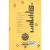 کتاب نارنج